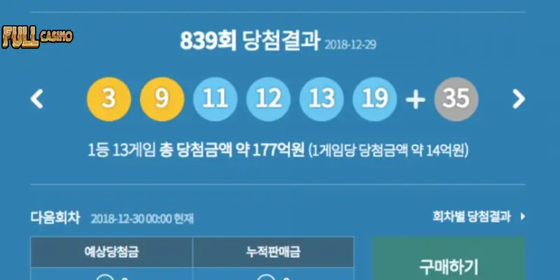 풀카지노에서 복권 게임 시작하기