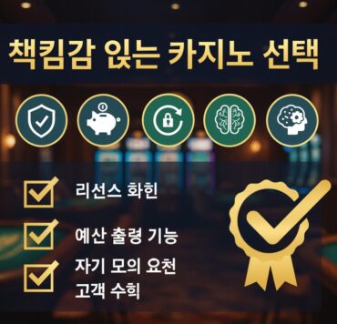 공식 카지노 라이선스 증명서 또는 인증 배지를 보여주는 이미지